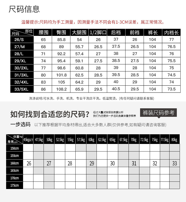 如果创意拼接牛仔裤女2025春季厂家直销高腰韩版拖地微喇裤G8870详情4