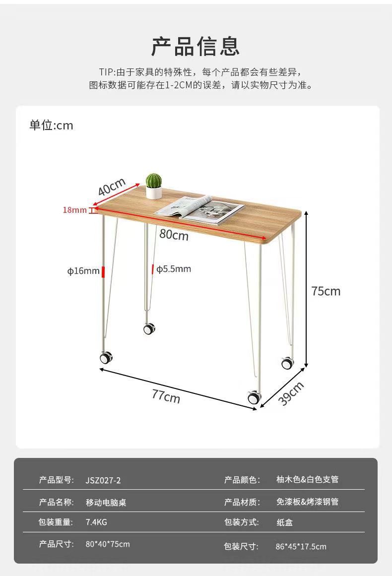 移动电脑桌简易家用办公桌床边滑板桌卧室学生写字桌简易小型桌子详情15