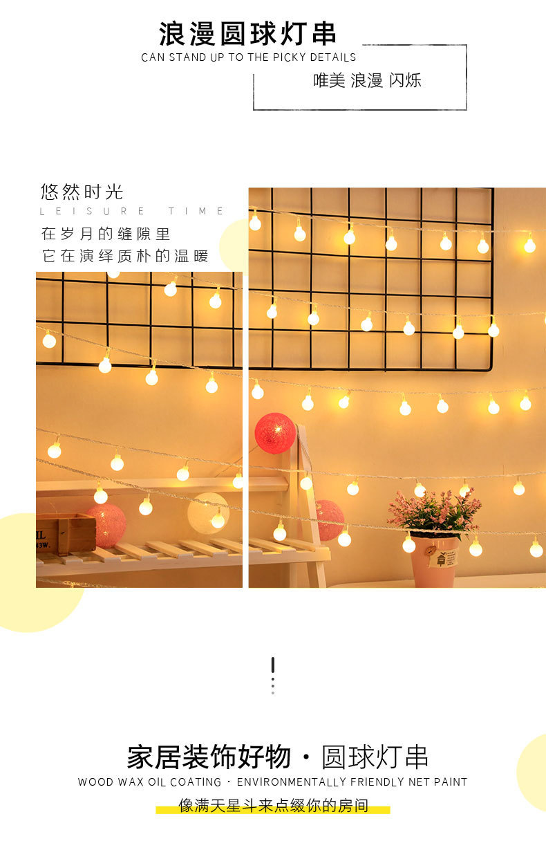 led灯串露营氛围灯圆球小彩灯满天星夜市节日户外装饰灯星星灯串详情2