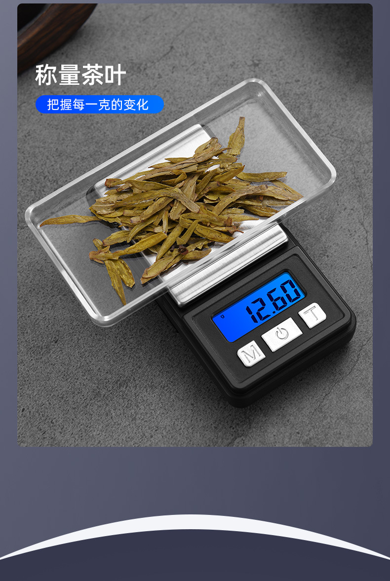 厂家批发 便携式珠宝秤小型电子称迷你口袋秤不锈钢称茶叶 手掌秤详情8