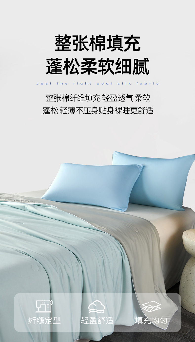 婴儿A类凉感夏凉被非天丝空调被学生夏被纯色双人冰丝薄被子夏季详情11