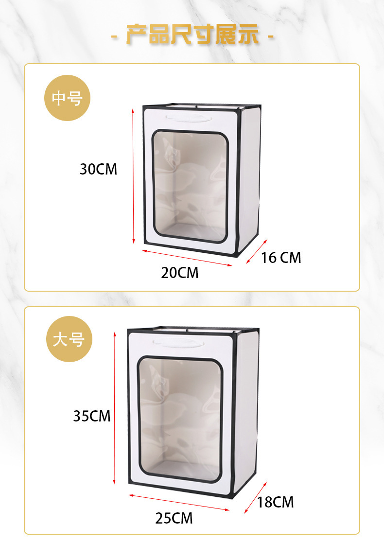 开窗透明礼品袋 母亲节会销纸袋鲜花礼物袋包装伴手礼 橱窗手提袋详情3