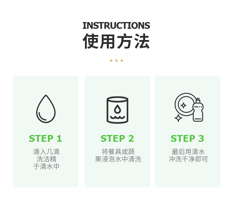 厂家批发果蔬清洗剂去农残专用无患子洗洁精500g去腥除味去油现货详情9