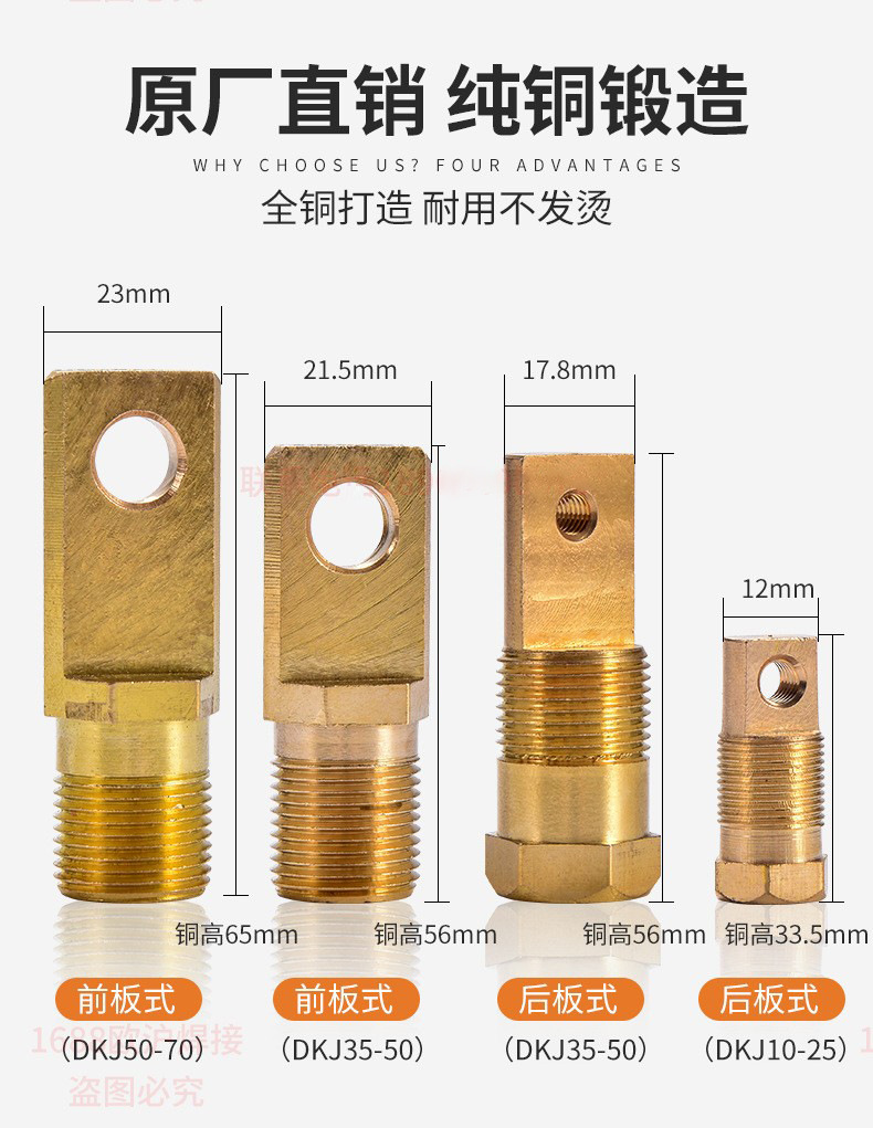 前后板式电焊机快速接头10-2535-50-70-95欧式快插配件树脂款纯铜详情3