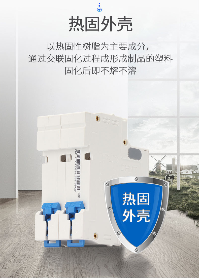 正泰小型断路器带漏电开关220v家用NXB昆仑3pn空开阻燃保护断路器详情4