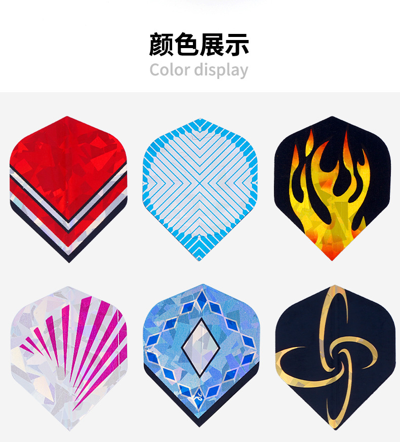 镭射飞镖尾翼 飞镖羽飞镖配件飞镖叶片 可混批激光详情7