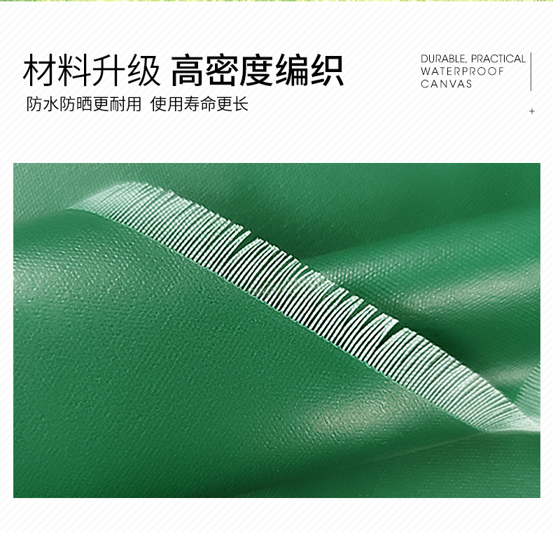 绿色格子加厚防雨防水篷布透明塑料布180x240cm耐用详情8
