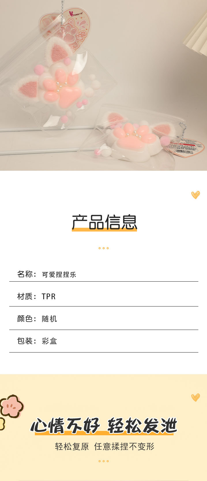 小红书热销猫爪狗狗流体捏捏乐减压神器解压玩具捏捏发泄儿童玩具详情4