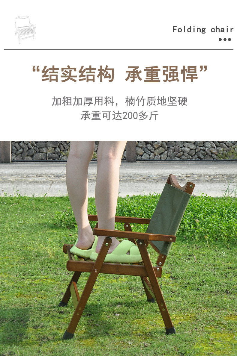 星辰工厂批发户外折叠椅便携式沙滩桌椅露营钓鱼凳竹实木阳台家用休闲靠背椅子 pic 19