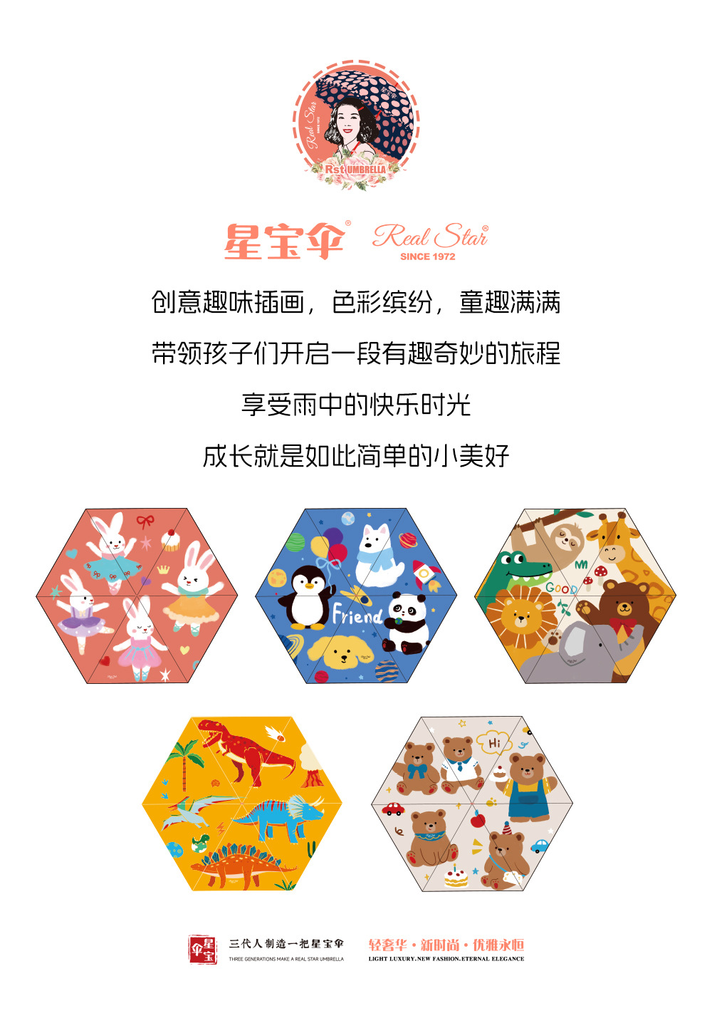 星宝伞儿童反光圆角防戳手动长柄遮阳雨伞宝宝安全挡风防雨详情6