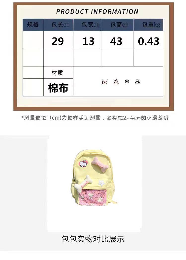 辣妹设计感背包可爱卡通猫猫骨头大容量清新黄色书包大学生双肩包详情3