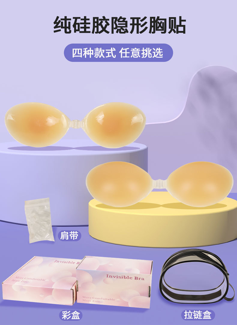 欧美硅胶胸贴文胸厚款聚拢隐形上托纯色A杯秒变C婚纱摄影专用乳贴详情4