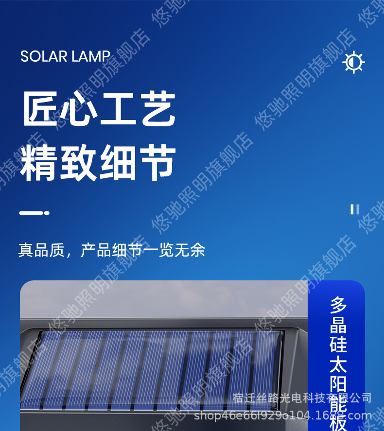 新款太阳能户外庭院灯家用农村院子室外防水人体感应照明路灯壁灯详情27