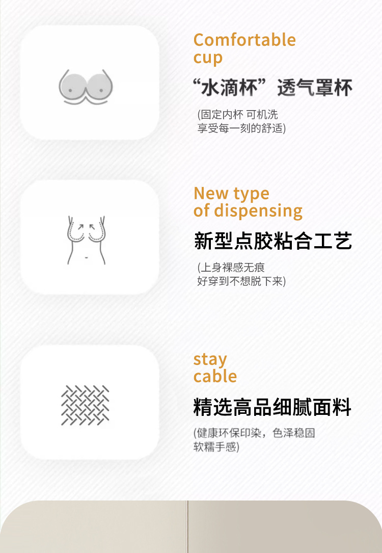 无痕内衣女小胸聚拢夏季薄款运动一体美背心式固定杯无钢圈文胸罩详情4