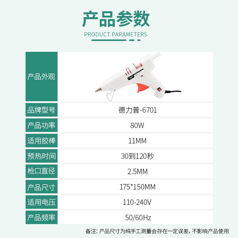 厂家直销80W热熔胶枪 家用粘合热熔胶焊枪手工DIY工具 手动式胶枪详情10