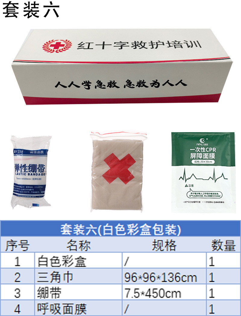 Red Cross training kits, waterproof emergency kits with portable emergency kits, first aid training kits are available in stock pic 7