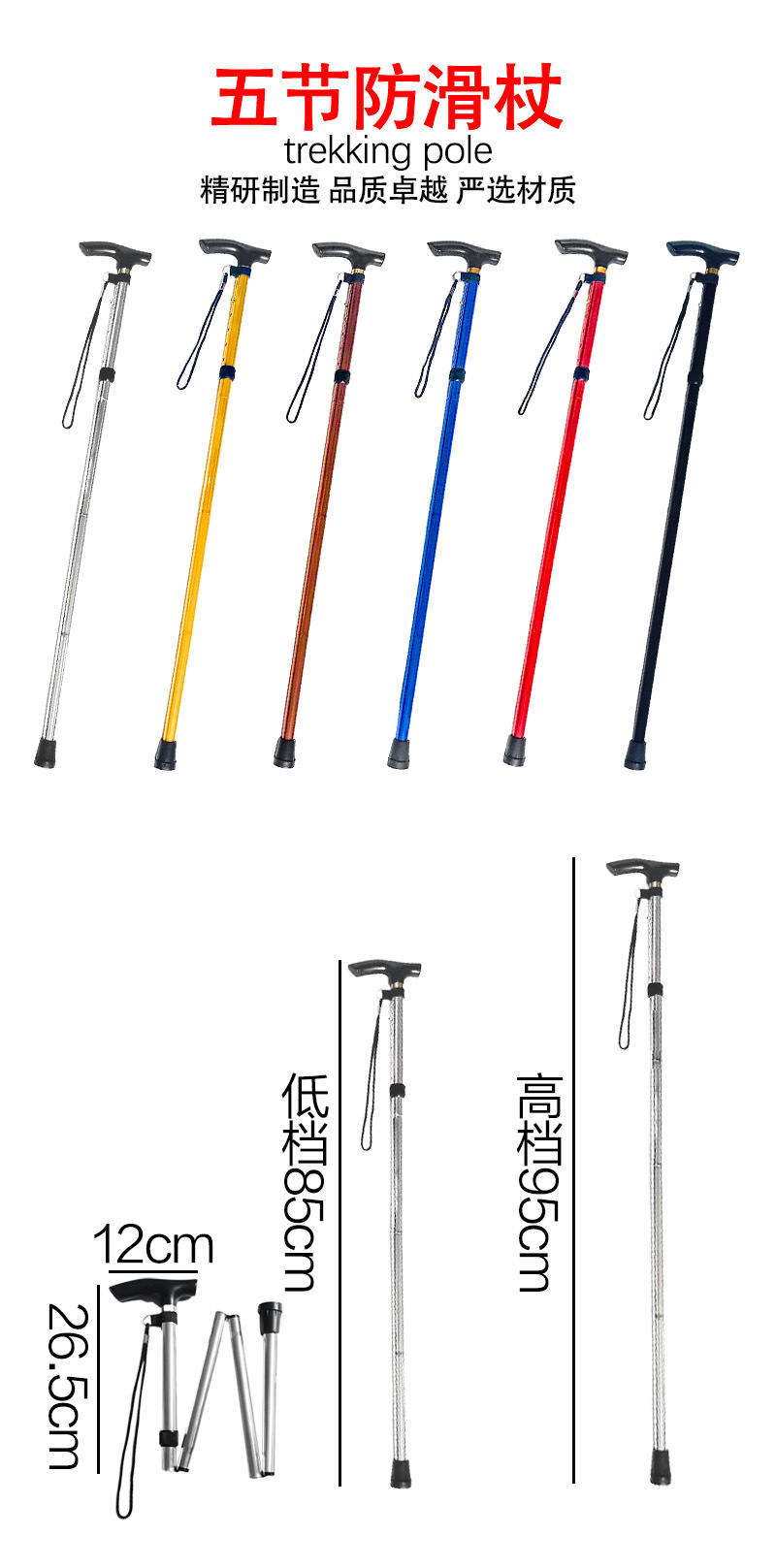 Aluminum alloy hiking stick, telescopic and foldable hiking stick, anti-slip walking stick, elderly reinforced adjustable 5-section walking stick pic 3