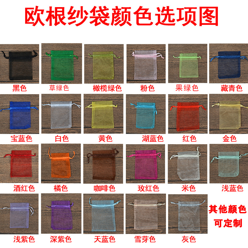 欧根纱烫金首饰包装袋抽绳收纳束口礼品纱袋星星月亮图案现货批发详情9