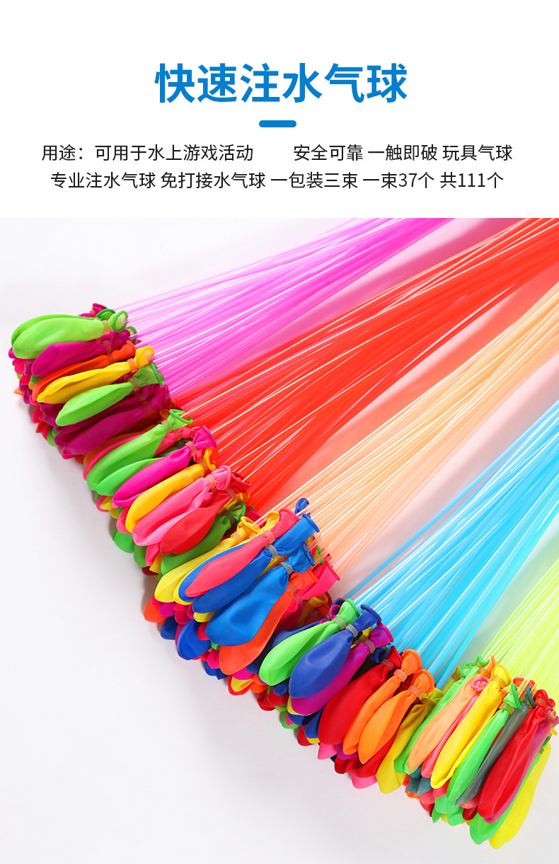 注水气球-详情_02.jpg