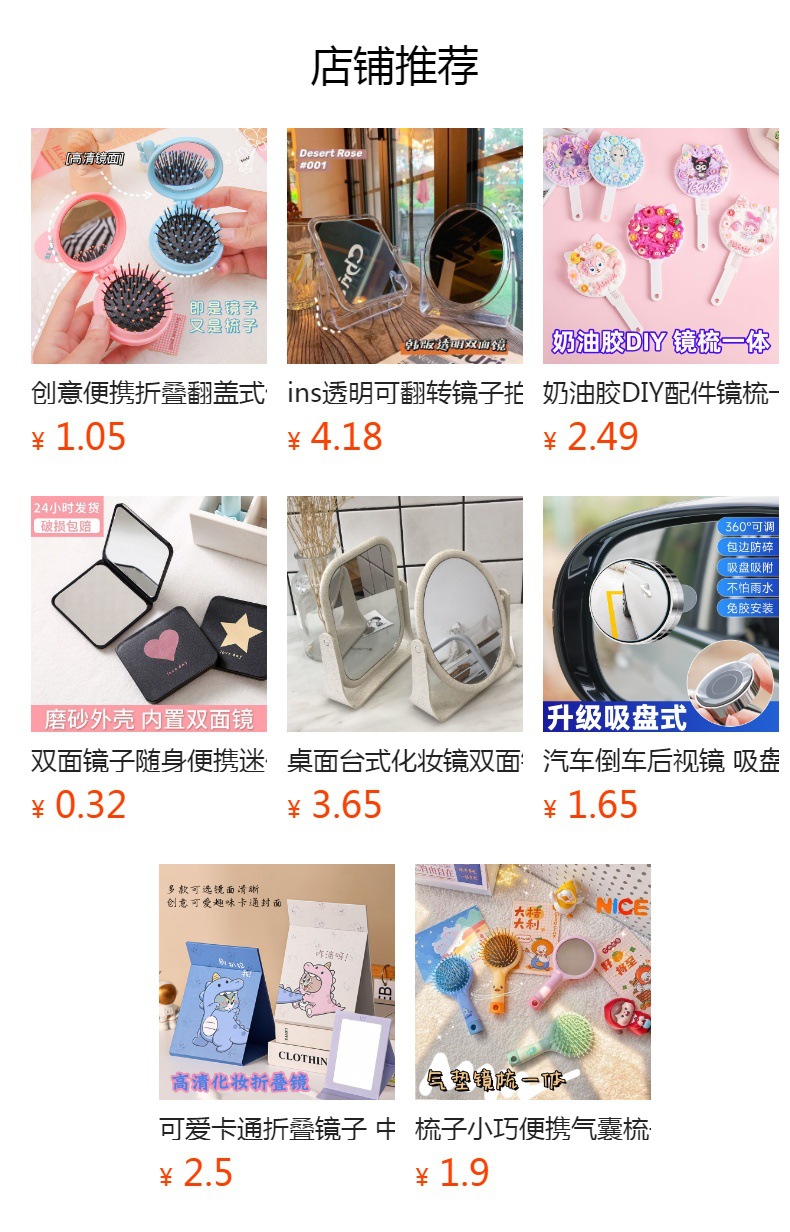 高清镜子小化妆镜网红折叠迷你随身镜便携高清学生公主桌面镜批发详情1