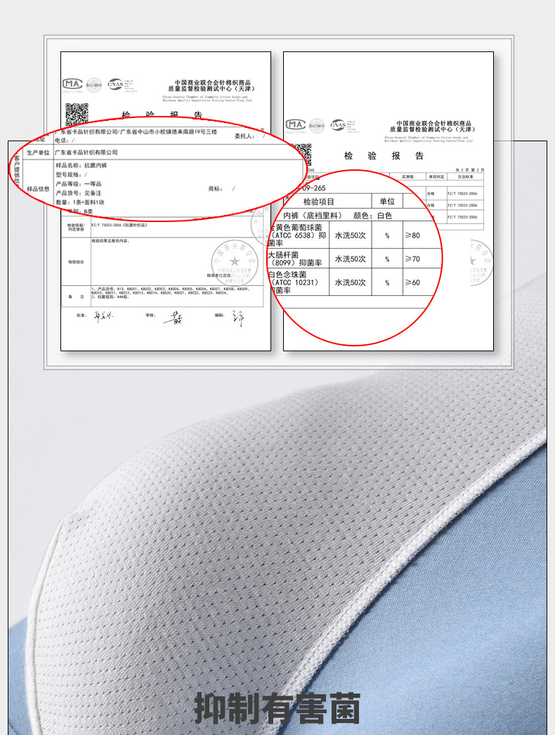 抑菌内档.jpg