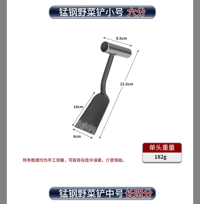 挖野菜小铲子挖土种菜锰钢菜园艺铁铲种花除草拔草户外神器工具详情5