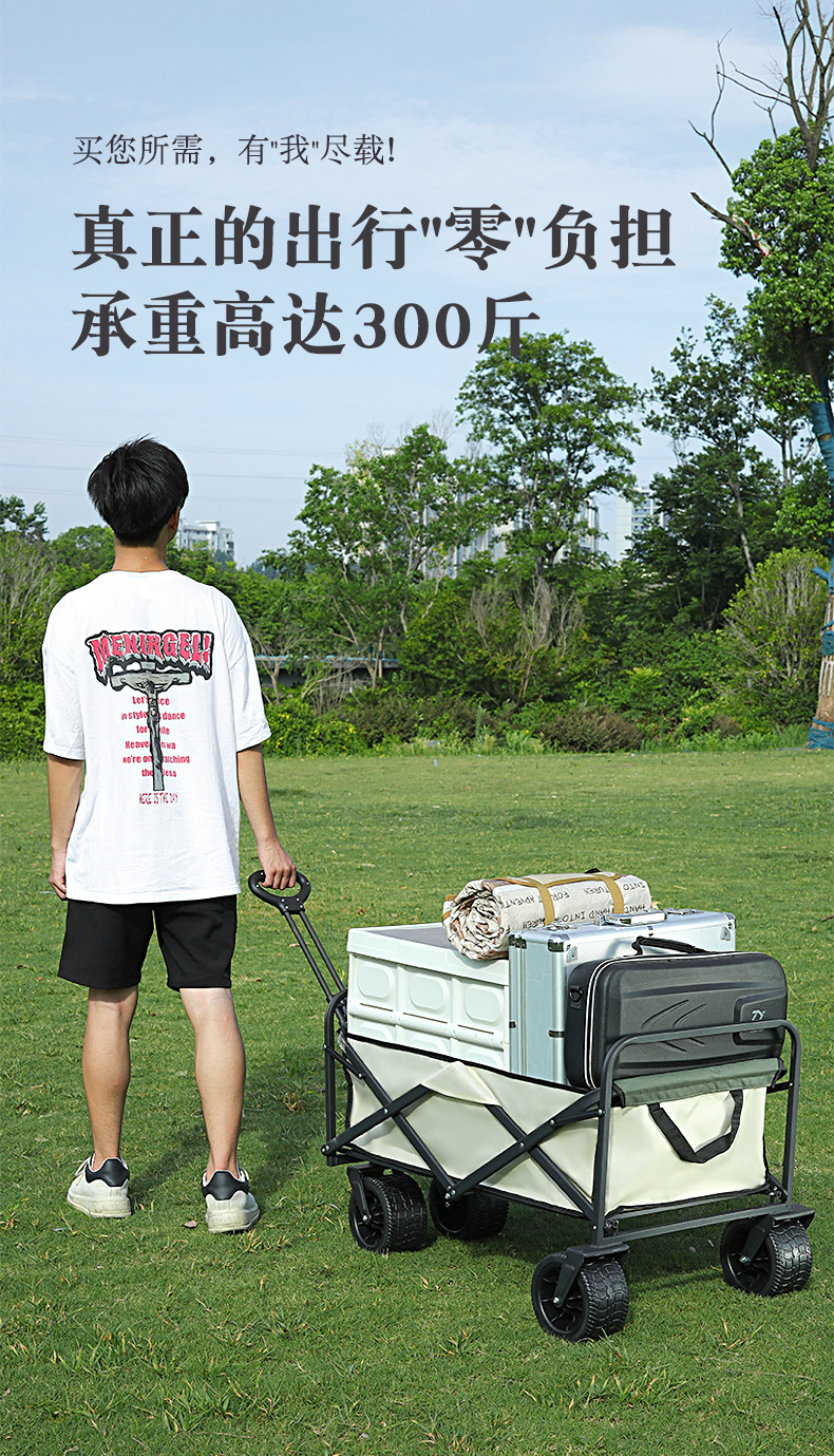 2023新款户外拖车折叠营地车购物露营野营地小推车摆摊小推拉货车详情3
