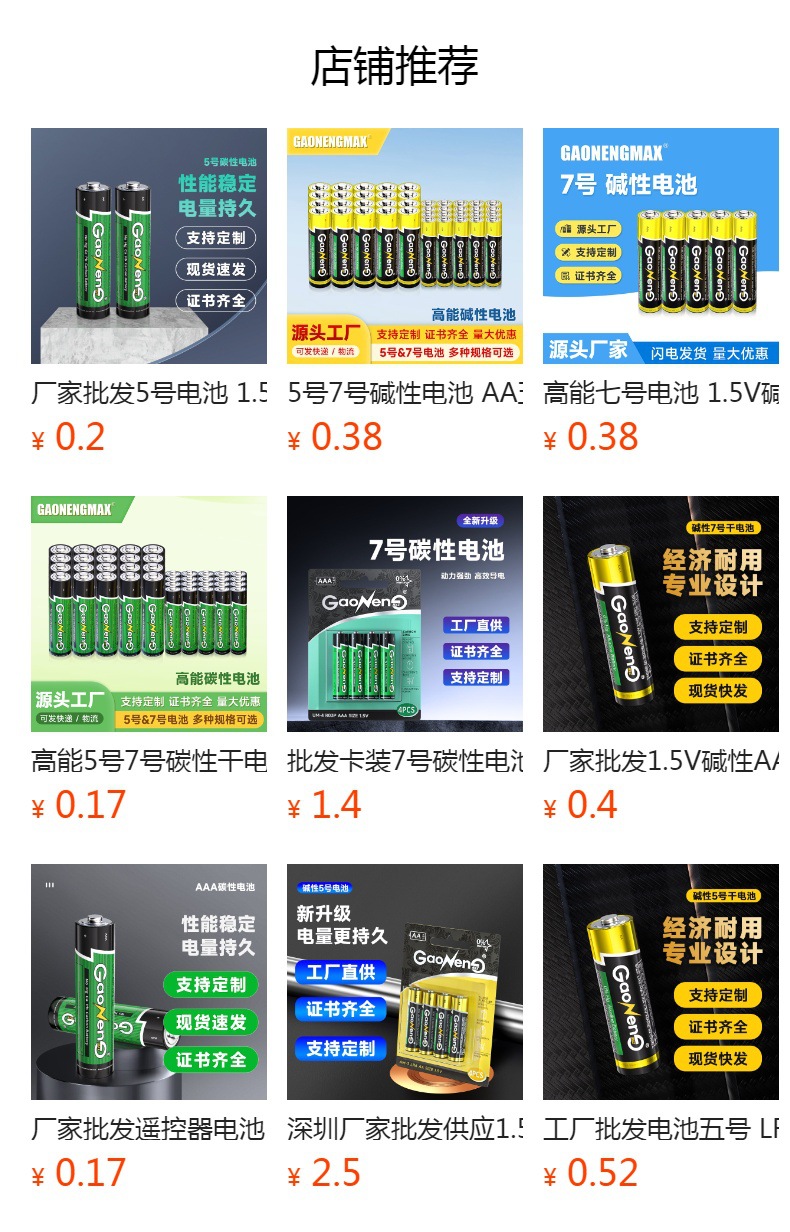 厂家批发CR2430电池 遥控器玩具3V锂锰电池CR2430纽扣电池详情15