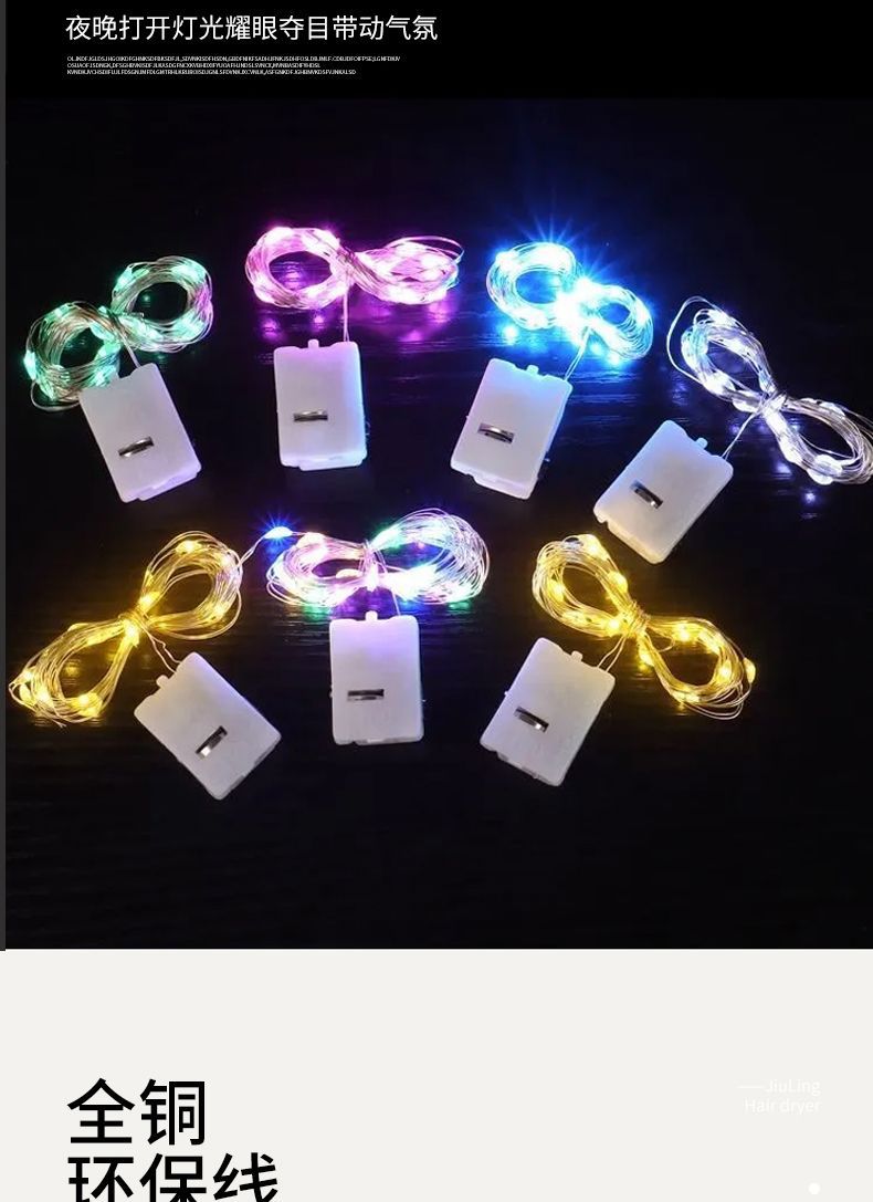 LED light strings, flashing copper wire light strings, decorative lights, cakes, flower bouquets, gift boxes, starry sky flower shop light strips wholesale pic 8