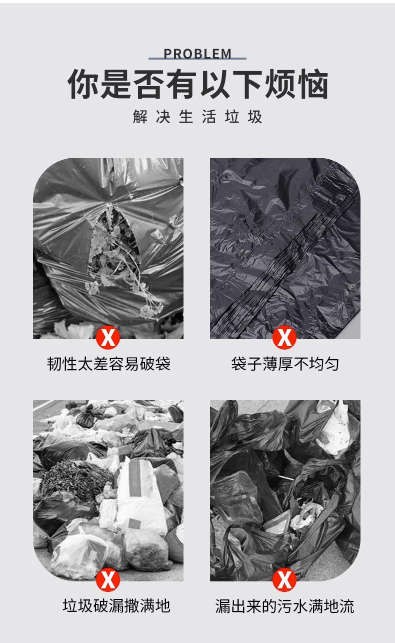 厂家黑色加厚大垃圾袋物业环卫商用宾馆酒店一次性大号塑料垃圾袋详情9