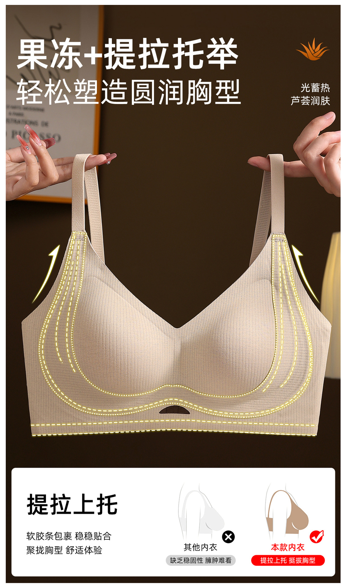 The new three-dimensional aloe vera care lifting bra for autumn and winter of 25 years, a comfortable nourishing cup heat storage bra without steel rings pic 6