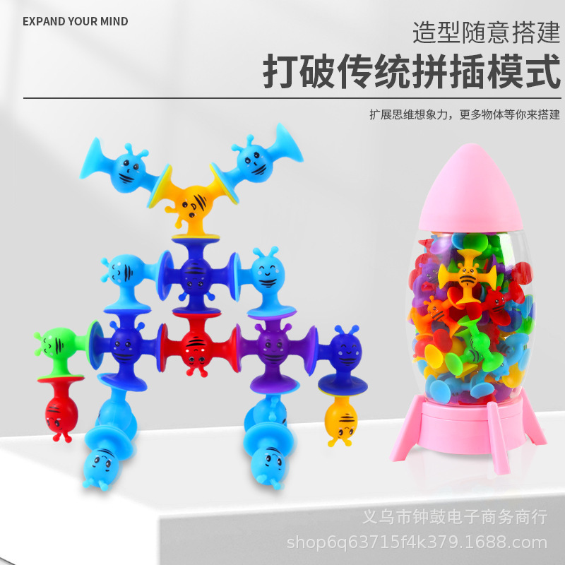 热销新款蜜蜂吸盘百变拼搭软积木吸吸乐粘粘乐益智儿童玩具详情3