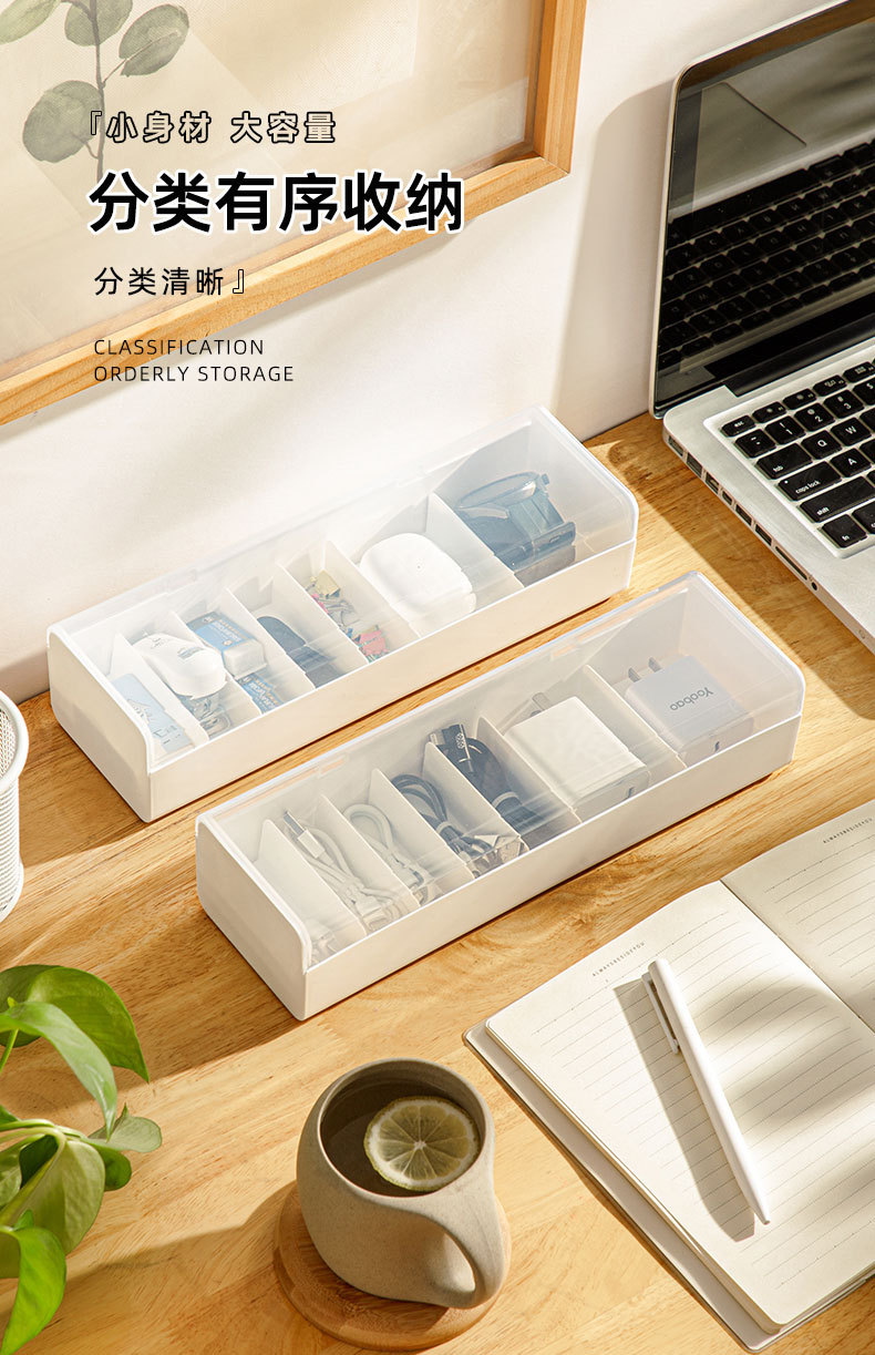 桌面数据线收纳盒7格手机充电器充电线分类整理分格电源线收纳盒详情5