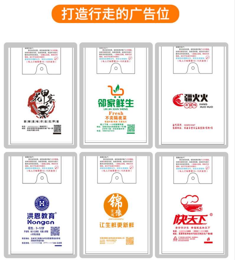 塑料袋订外卖打包袋背心超市购物袋透明手提袋定药店水果印刷logo详情8