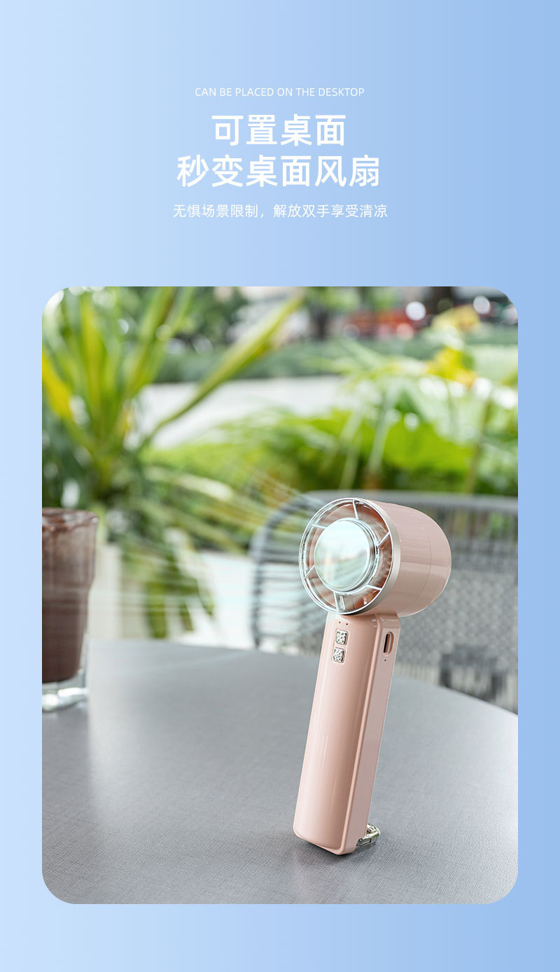 2025年新款手持风扇高速暴力户外充电迷你便携式usb手持小风扇详情8