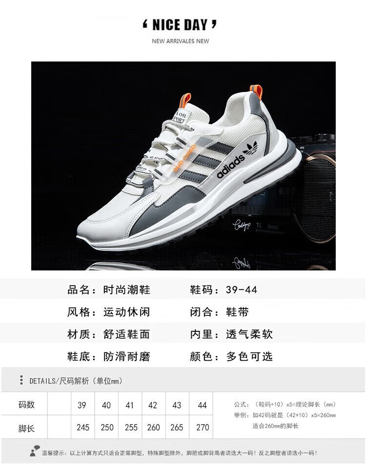 阿迪男鞋品牌特价网面透气运动休闲鞋男防滑耐磨秋季皮面旅游鞋男详情4