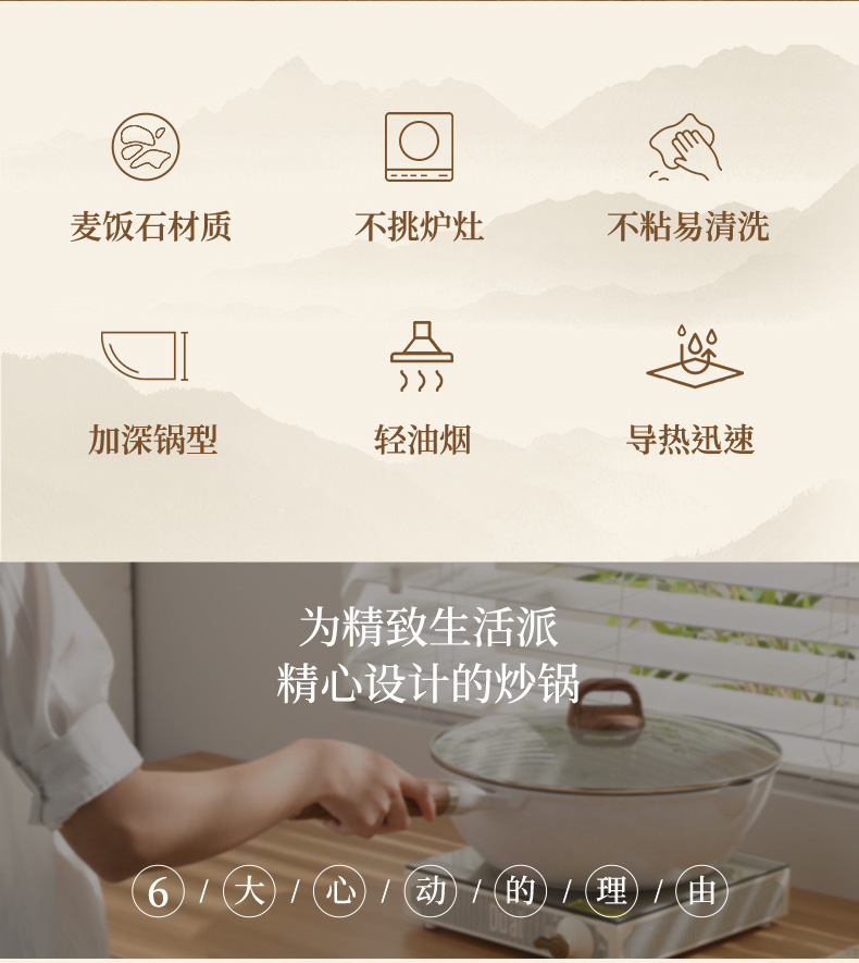 严选加厚炒锅麦饭石不粘锅炒菜锅平底锅煎鱼少油烟电磁炉锅煎蛋详情3