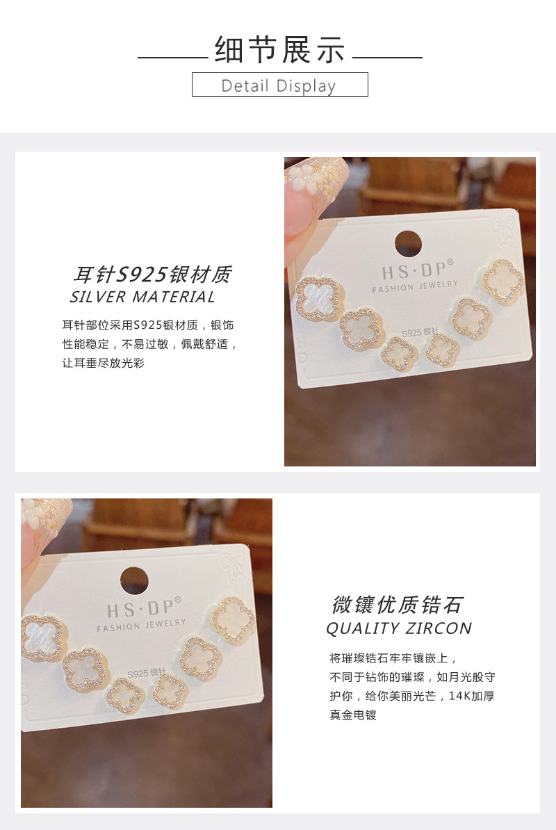 s925银针微镶锆石四叶花三件套耳钉女气质时尚简约小巧耳环耳饰女详情5