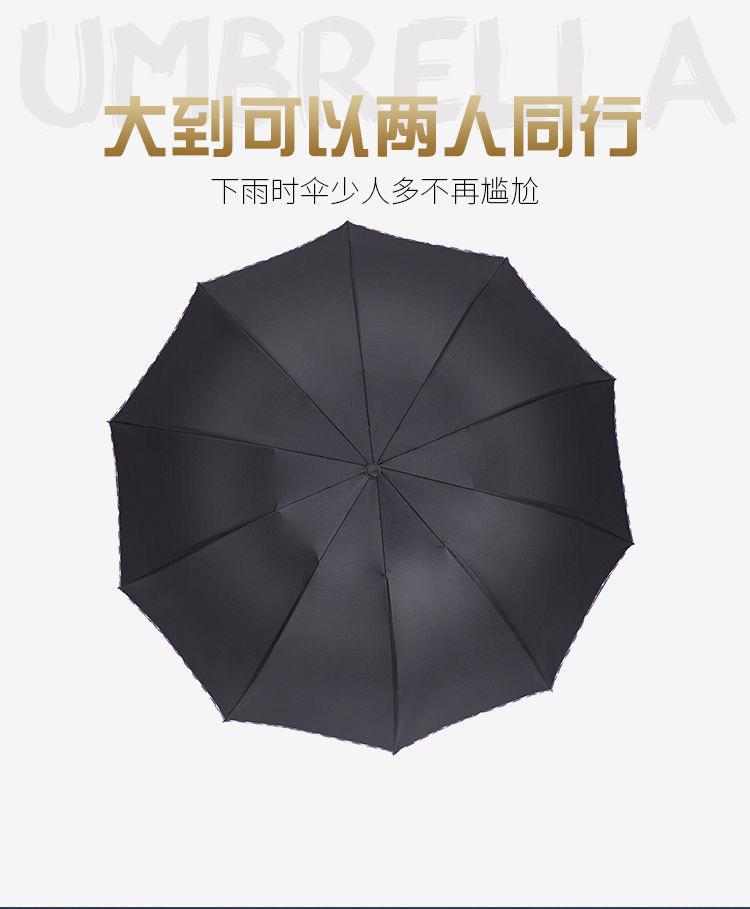 十骨加大号晴雨伞折叠三折伞黑胶防晒防紫外线遮阳伞商务大伞批发详情18
