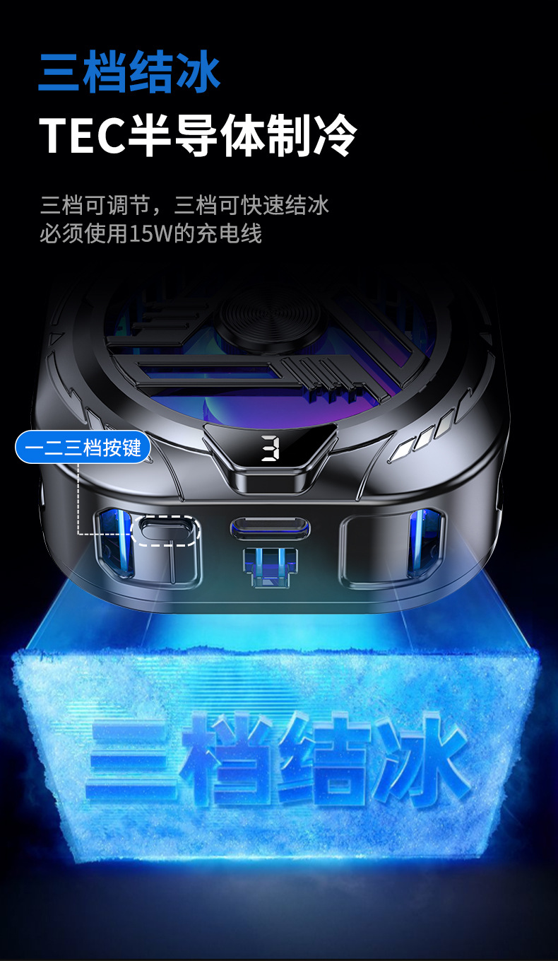 Magnetic semiconductor cooling and cooling wonder for mobile phone heat sink, ultra-quiet ice-sealed back clip, specially designed for game live streaming pic 9