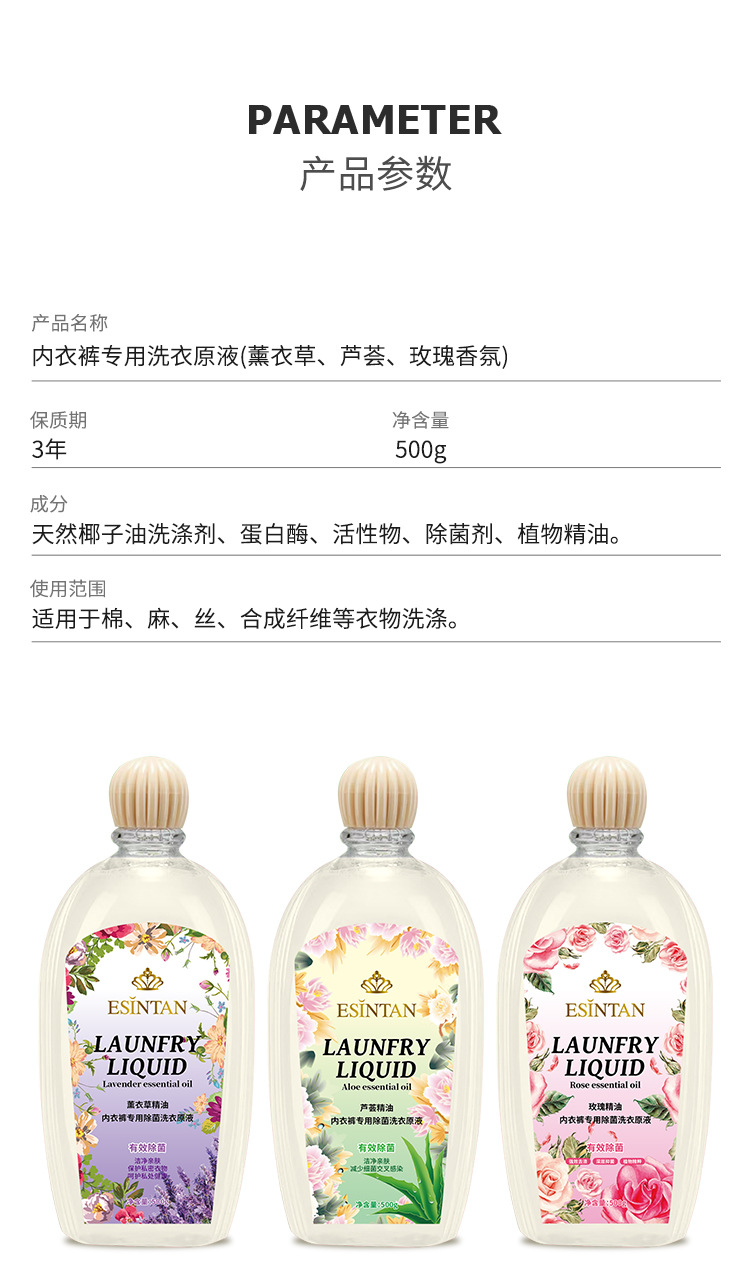 厂家批发内衣专用洗衣液抑菌去污清洗液家用装现货女士洗内衣裤清洁液详情10