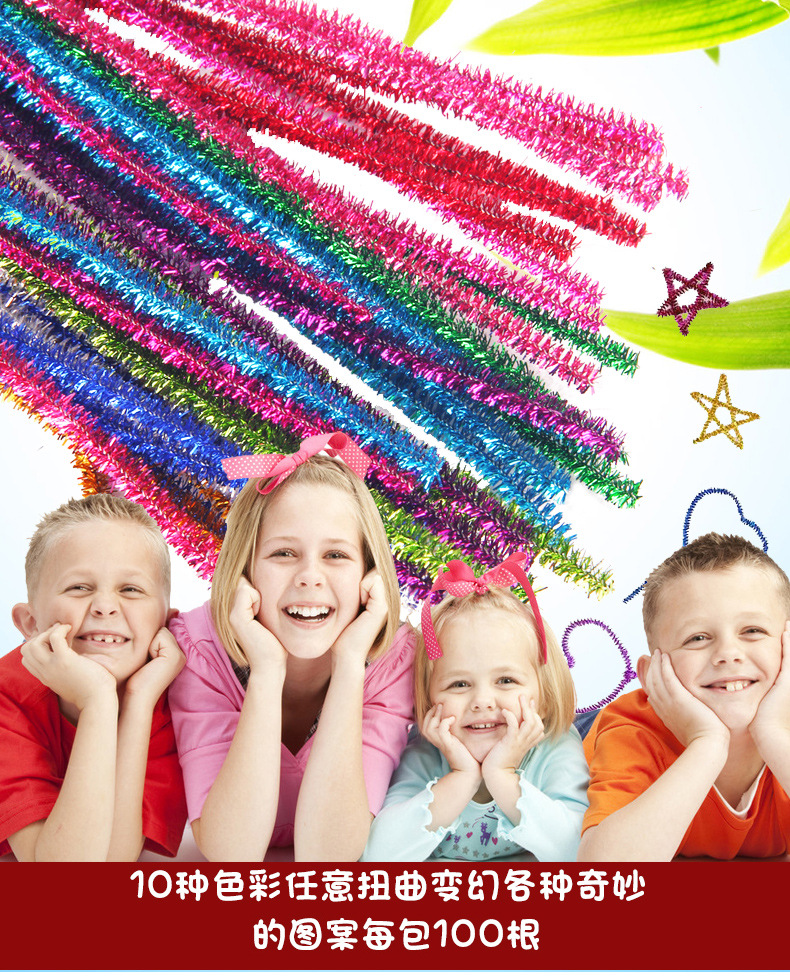 金葱扭扭棒闪光毛根扭扭棒儿童手工diy益智玩具金葱毛条环保创新详情2