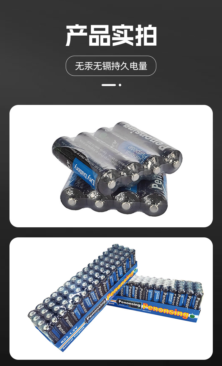 蓝黑碳性电池详情_1_10