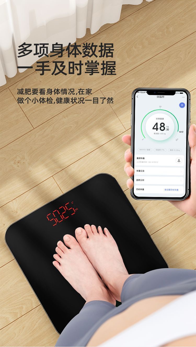 精准充电体重秤电子秤高精度体脂秤蓝牙家用称体重脂肪秤学生宿舍详情6
