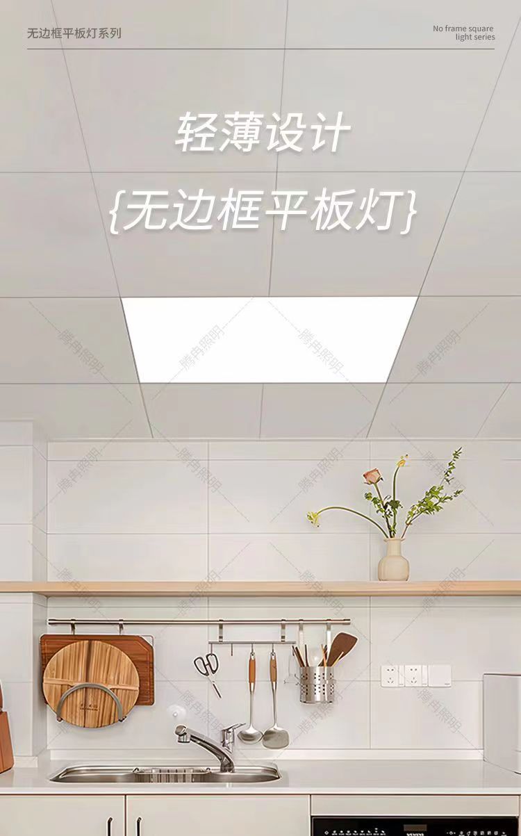 无边框平板灯300x600铝扣板集成吊顶灯led吸顶灯厨房卫生间面板灯详情1