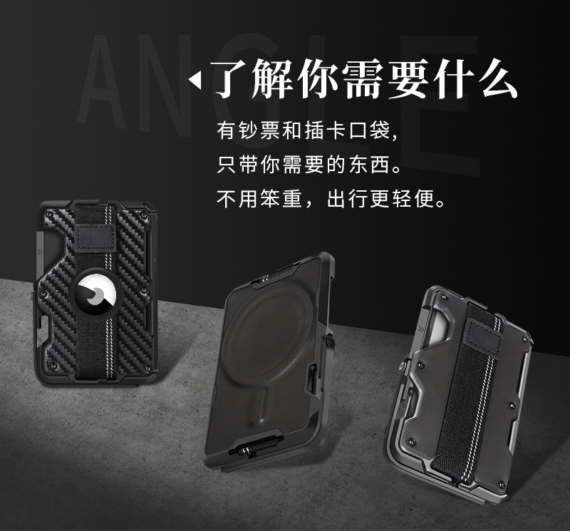 新款防盗刷卡盒MagSafe磁吸卡包多功能手机支架便携金属卡盒定制详情5