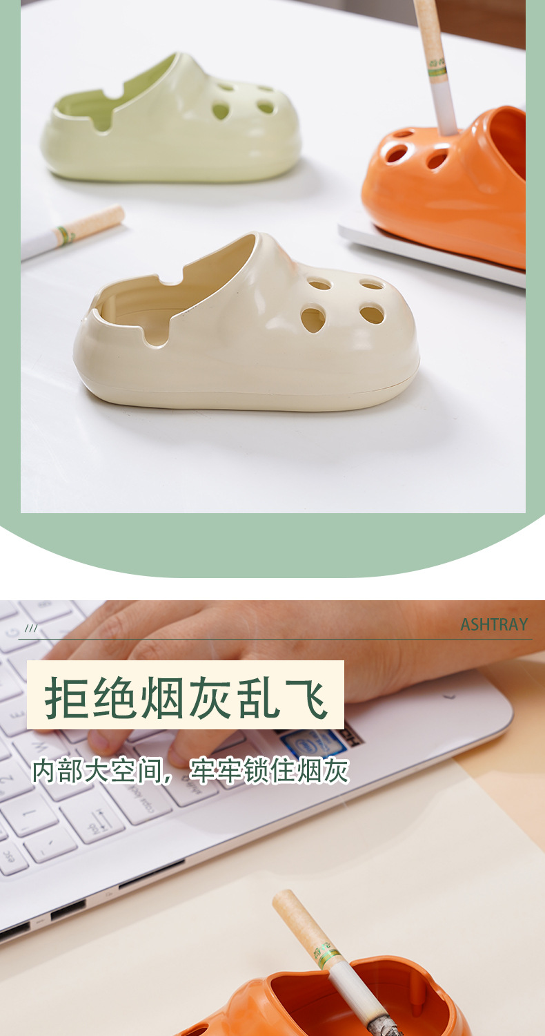 新款创意洞洞鞋烟灰缸办公室家用客厅桌面烟缸潮流网红洞洞鞋防飞详情8