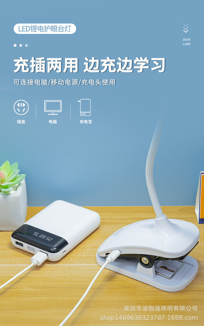 LED护眼夹子台灯USB充电双锂电白暖光无极调光夹式阅读学习照明灯饰夜灯护眼台灯接礼品详情7