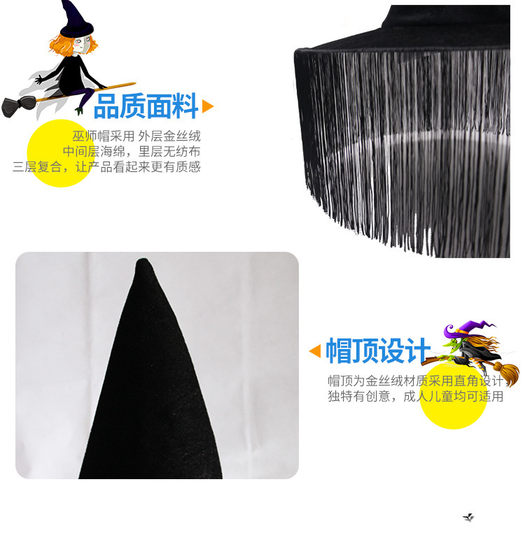 流苏巫婆帽 (4).jpg