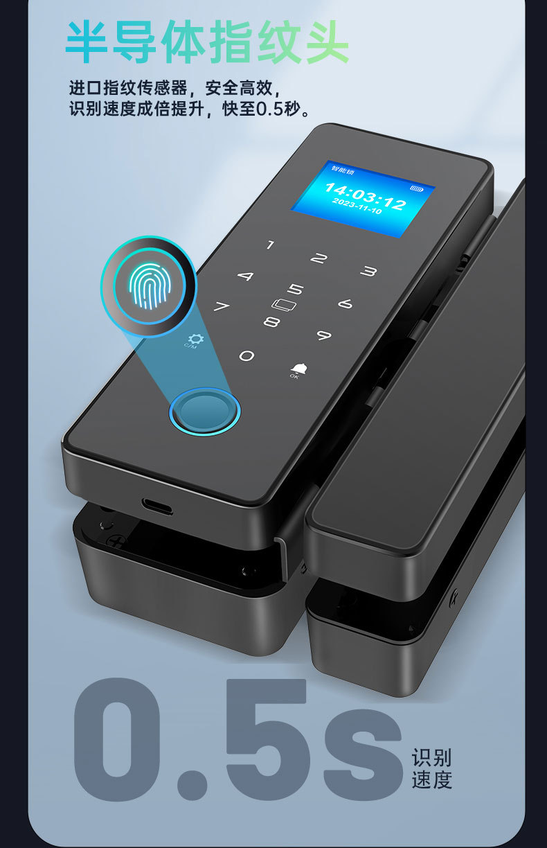 玻璃门密码锁免打孔办公室指纹锁考勤有框单双开门智能锁厂家批发详情5